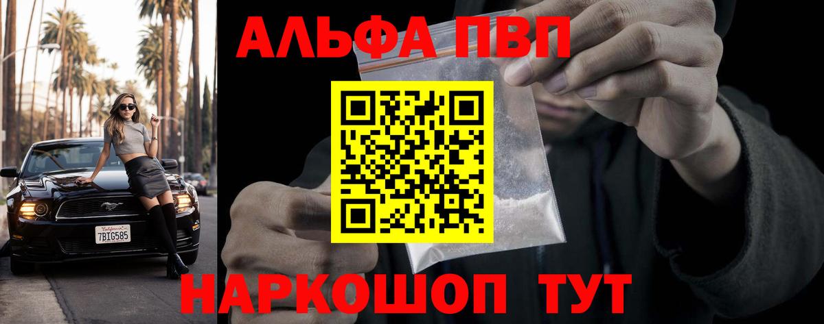 Alpha PVP СК  Вход с VPN  Alpha PVP СК КРИС  Бердск 