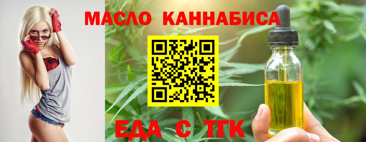Cannafood марихуана  Вход с VPN  Бердск 