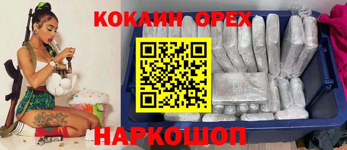 КОКАИН Эквадор  Вход с VPN  Бердск  Cocaine 98% 