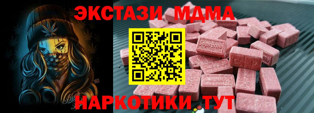 Экстази таблы  ЭКСТАЗИ 300 mg  нарко площадка наркотические препараты  Бердск  Вход с VPN  Экстази 