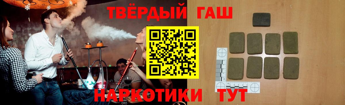 Гашиш гарик  ГАШ VHQ  Вход с VPN  Бердск 