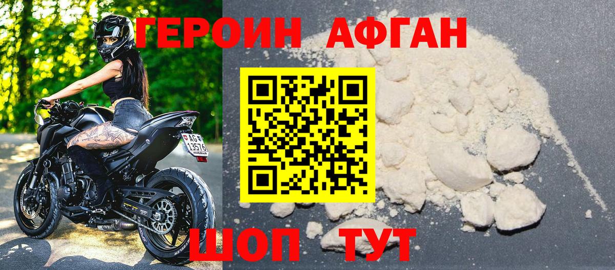 Бердск  ГЕРОИН герыч  Вход с VPN 