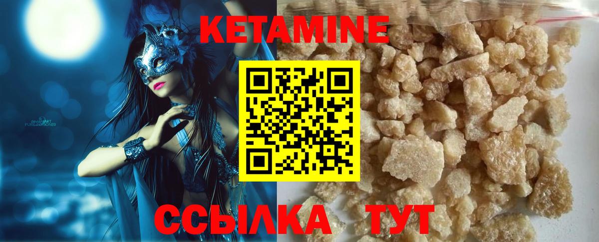 КЕТАМИН VHQ Бердск