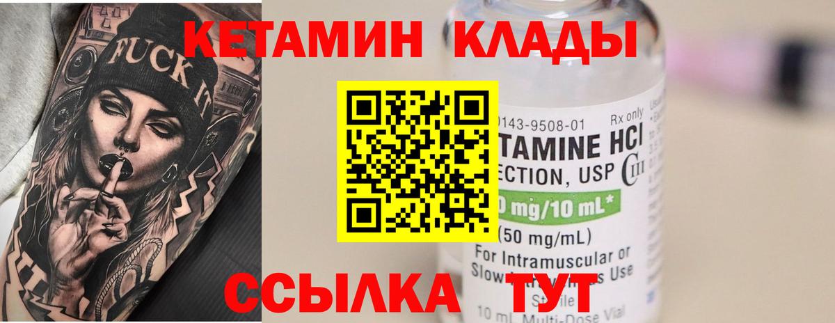 ссылка на мегу онион  КЕТАМИН ketamine  Вход с VPN  Бердск 