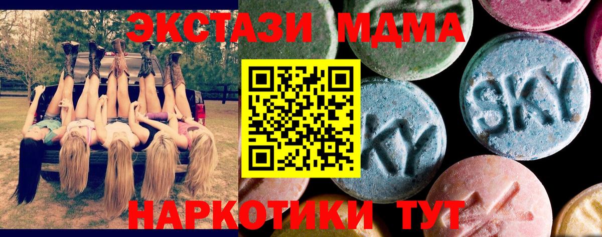 MDMA кристаллы Бердск