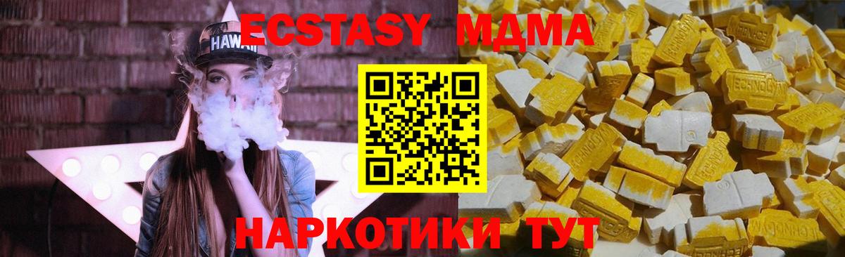 МДМА Molly  Вход с VPN  МДМА crystal  Бердск 