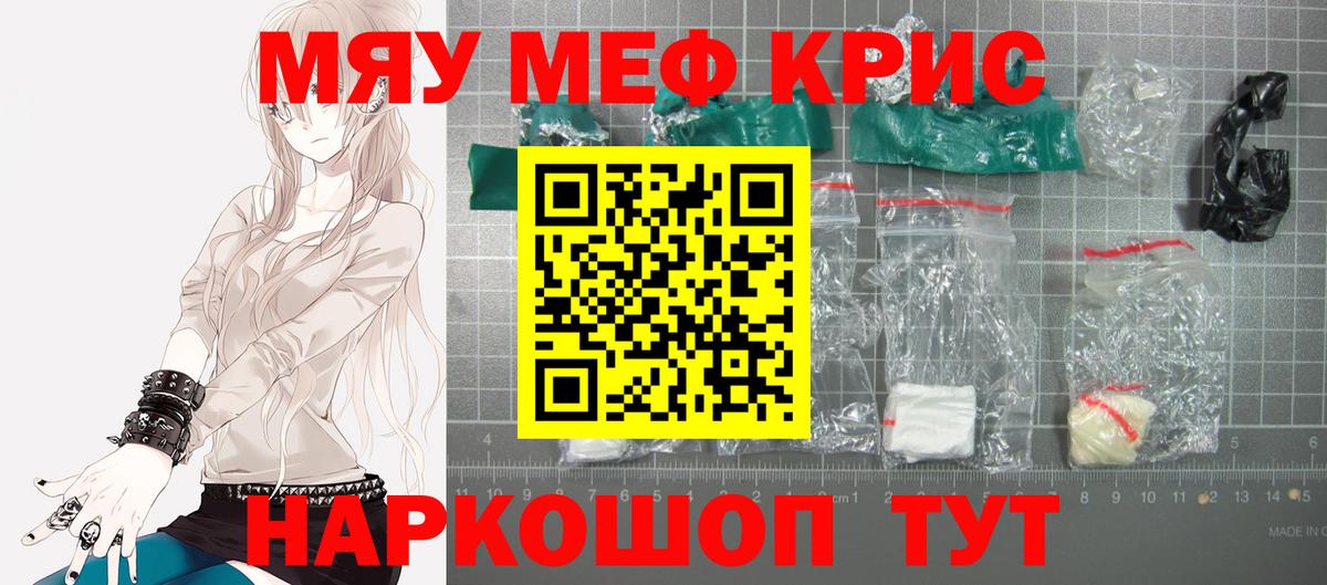 Бердск  МЯУ-МЯУ мяу мяу  МЕФ  МЕФ мука  Вход с VPN  МЕФ 
