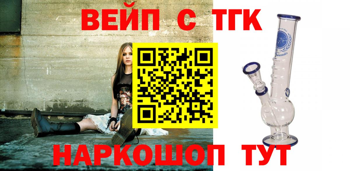 Дистиллят ТГК THC oil Бердск