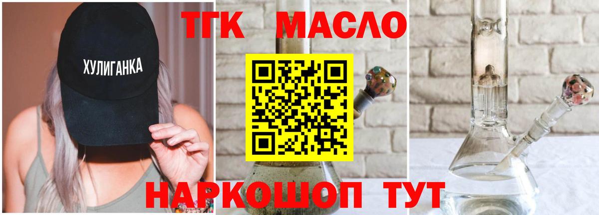 даркнет сайт  ТГК жижа  Вход с VPN  Бердск 